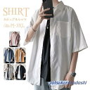 「爆買」メンズ 半袖 シャツ トップス 夏服 夏物 薄手 通気性 吸汗速乾 カジュアルシャツ 五分袖 開襟シャツ 紳士服 おしゃれ 大きいサイズ カジュアル ゆ...