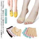 つまさきソックス 5本指 【5足セット】 指先なし かかとなし パンプス用 つま先靴下 サンダル ミュール 用 レディース つま先カバー フットカバー