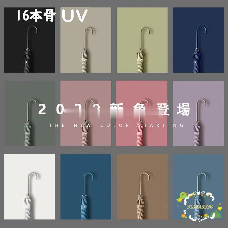 長傘 晴雨兼用 レディース 完全遮光日傘 uvカット 雨傘 メンズ ワンタッチ長傘 大きめ 梅雨対策 耐風 無地和風傘 撥水加工 頑丈16本骨