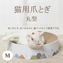 おしゃれ ソファかわいい ダストレス スクラッチャー 高密度 ペット用品 遊び 耐久性 家具保護 運動不足改善 ストレス解消 休憩所 ソファ ベッド 爪磨き キ...