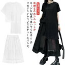 セットアップ 2点セット Tシャツ カットソー ロング 半袖 アシメトップス&チュールパンツ トップス レディース アシンメトリー