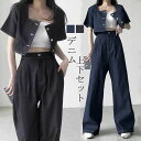 お出かけ シャツ デニム ブラウス セットアップ パンツ デニム レディース カーディガン デニム セットアップ レディース デニム