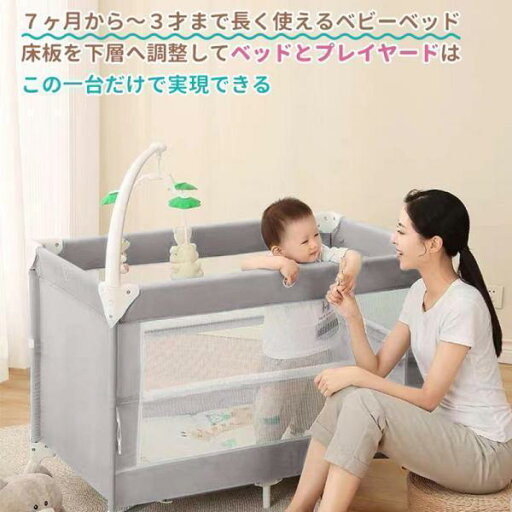 折りたたみ 添い寝 ゆりかご プレイヤード 0?3歳向け 新生児用 SGS認証済持ち運び 安全 赤ちゃん マットレス 出産祝い 折りたたみ 添い寝 ゆりかご プレイヤード 0?3歳向け 新生児用 SGS認証済持ち運び 安全 赤ちゃん マットレス 出産祝い