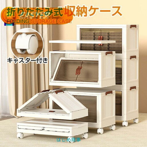 収納ケース 折りたたみ F幅70CM 前開き キャスター付き 収納棚 扉付き 収納箱 コンテナボックス フタ付 蓋付き 収納 収納ボックス 折り畳み 収納ケース 折りたたみ F幅70CM 前開き キャスター付き 収納棚 扉付き 収納箱 コンテナボックス フタ付 蓋付き 収納 収納ボックス 折り畳み