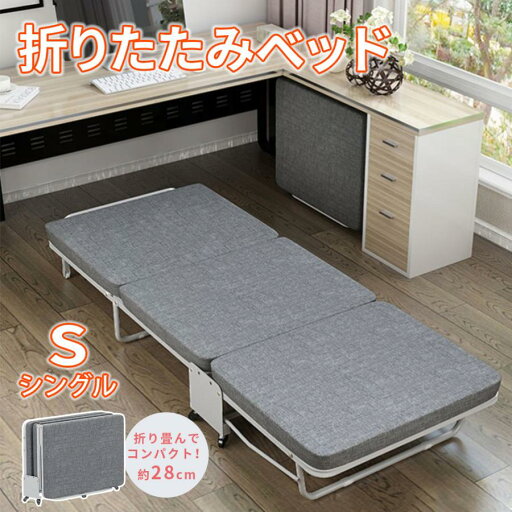 DOMIYA 折りたたみベッド シングル ベッド 三つ折り 小型ベッド マットレス付 折り畳みベット コンパクト キャスター付 チェア 椅子 おしゃれ 一人暮らし DOMIYA 折りたたみベッド シングル ベッド 三つ折り 小型ベッド マットレス付 折り畳みベット コンパクト キャスター付 チェア 椅子 おしゃれ 一人暮らし