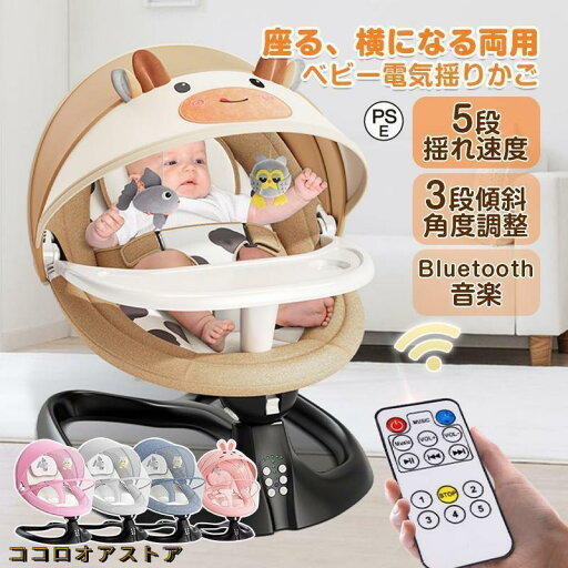 バウンサー 電動 電動バウンサー 新生児 おもちゃ 赤ちゃん ベビー用 スイング 新生児プレゼント 折りたたみ ベビーラック おすすめ 出産祝い プレゼント バウンサー 電動 電動バウンサー 新生児 おもちゃ 赤ちゃん ベビー用 スイング 新生児プレゼント 折りたたみ ベビーラック おすすめ 出産祝い プレゼント