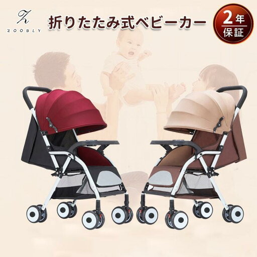 ベビーカー 新生児 15kgまで 1~36ヶ月 軽量 折りたたみ a型 b型 ベビーカー 新生児 リクライニング 寝る 座る 背面 出産祝い 出産準備 2年保証 ベビーカー 新生児 15kgまで 1~36ヶ月 軽量 折りたたみ a型 b型 ベビーカー 新生児 リクライニング 寝る 座る 背面 出産祝い 出産準備 2年保証