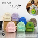 ベビー リュック 1歳 誕生日 プレゼント リュック リュックサック
