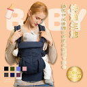 『送料無料』抱っこ紐 新生児 ベビーキャリア メッシュ 多機能 通気性 軽量 O脚防ぐ お出かけ用 対面抱っこ 前向き抱っこ おんぶ 横抱っこ プレゼント 出産...