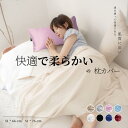 枕カバー 封筒 洗える 可愛い 冷感枕 ピローケース ピロケース まくらカバー 切れ毛 寝具 ピロケース 滑らか 柔らかい 洗える シルクの