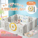 ベビーサークル 赤ちゃん セーフティガード ジョイント式 ハイタイプ 滑り止め付 簡単組立 子供部屋 ベビーゲート サークル スペース セ