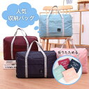 ボストンバッグ トラベルバッ旅行カバン キャリーオンバッグ 軽い 機内持ち込み 折りたたみ 軽量 レディース メンズ 大容量 修学旅行 おしゃれ 女子 かわいい...