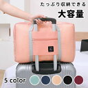 『送料無料』ボストンバッグ トラベルバッグ 軽量 レディース メンズ 大容量 修学旅行 おしゃれ 女子 かわいい 男子 シンプル トラベル 旅行バッグ 旅行カバ...