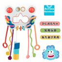赤ちゃん おもちゃ 男の子 女の子 がらがら ラトル たこおもちゃ 知育玩具 クリスマスプレゼント 指先遊び 発育 (ひきぬく 押す 音がなる 掛ける)誤飲対
