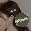 ヘアクリップ パール ヘアピン 一字型ピン ダッククリップ おしゃれ 髪留め キラキラ 髪飾り ヘアアクセサリー レディース 女の子 パーティ 入学式 卒業式