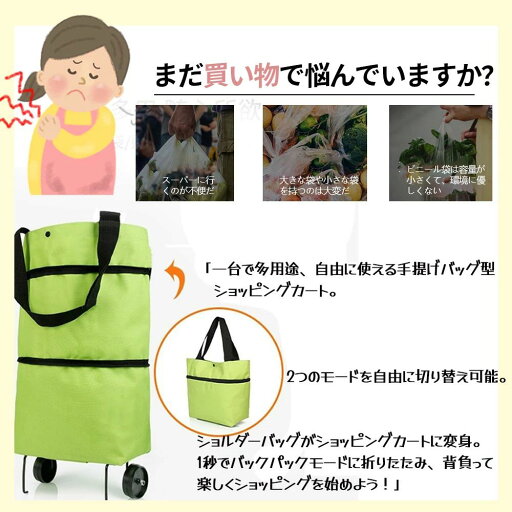 ショッピングカート ショッピングバッグ 折りたたみ式 キャスター付き 買い物バッグ 手引き車 買い物カート 大容量 収納便利 野菜 果物 ショッピングカート ショッピングバッグ 折りたたみ式 キャスター付き 買い物バッグ 手引き車 買い物カート 大容量 収納便利 野菜 果物