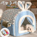 猫ベッド ペットベッド 猫 ハウス 暖かい ふわふわ ラウンド型 キャットハウス ペットクッション 可愛い 犬小屋 犬 ベッド 小型犬向け 犬猫ベッド ペット用寝袋 両用 折りたたみ 冬用 快適 取り外し可能 2way 滑り止め 保温 寒さ対策 柔らかいぐっすり眠れる