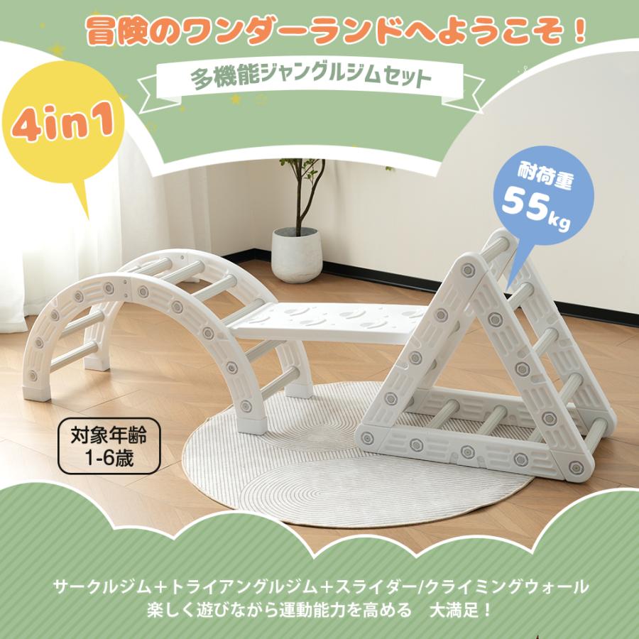 ジャングルジム 遊具 滑り台 すべり台 大型遊具 すべりだい 室内 1歳~6歳 キッズパーク 4in1 室内遊具 組立簡単 キッズ 子供 プレゼント BTM
