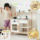 5のつく日全店10%オフ★おままごと キッチン 木製 おままごとセット ままごと キッチン ごっこ遊び 調理器具付き 知育玩具 クリスマス 子供 誕生日