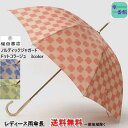 ギフトにもおすすめ 名入れ可能 日本製 晴雨兼用雨傘 日傘 uvカット レディース長傘 高級 槙田商店 『ノルディック ジャガード(ドットコラージュ)』 おしゃ...