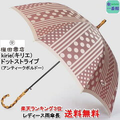 https://thumbnail.image.rakuten.co.jp/@0_mall/kasa1bankan/cabinet/02899910/03115619/imgrc0080711049.jpg