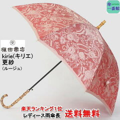 https://thumbnail.image.rakuten.co.jp/@0_mall/kasa1bankan/cabinet/02899910/03115619/imgrc0080711053.jpg