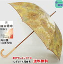 母の日ギフト 名入れ可能 日本製 晴雨兼用日傘 uvカット 