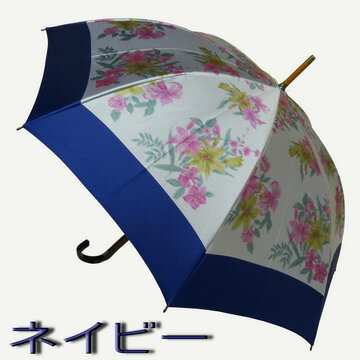 日本製 傘 レディース雨傘 長傘 ほぐし織り 表花柄+縁無地&裏無地+縁花柄 おしゃれ 上質 新田商店 【送料無料!】 ブランド雑貨 女性用 母親 祖母 傘寿 お祝い誕生日 記念日 プレゼント ギフト 入学 就職 卒業 退職 日本製 傘 レディース雨傘 長傘 ほぐし織り 表花柄+縁無地&裏無地+縁花柄 おしゃれ 上質 新田商店 【送料無料!】 ブランド雑貨 女性用 母親 祖母 傘寿 お祝い誕生日 記念日 プレゼント ギフト 入学 就職 卒業 退職