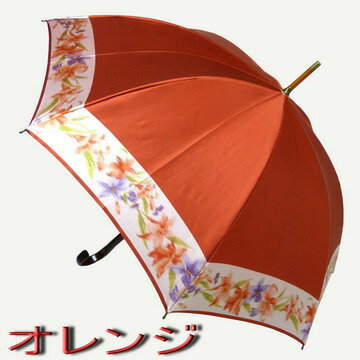 日本製 傘 レディース雨傘 長傘 ほぐし織り 表無地 + 縁花柄&裏花 柄+縁無地 おしゃれ 上質 新田商店 ブランド雑貨 【送料無料!】女性用 母親 祖母 傘...