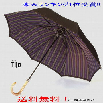 父の日ギフト 日本製 高級 傘 メンズ雨傘 槙田商店 『