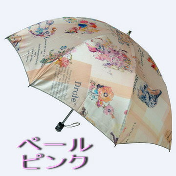 楽天傘一番館（ 雨傘 日傘 ギフト）日本製 レディース雨傘 折りたたみ （2段式）〜カラフル 『Drole2』ドロールドロール 高級 軽量 おしゃれ グラスファイバー骨 55cm 一枚張り 女性用 母親 祖母 ギフト 還暦 古希 喜寿 傘寿 米寿 お祝 誕生日 記念日 プレゼント 入学 就職 卒業 退職 クリスマス