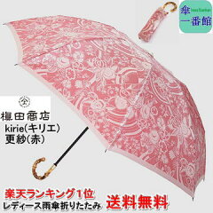 https://thumbnail.image.rakuten.co.jp/@0_mall/kasa1bankan/cabinet/02932271/04478931/imgrc0080849861.jpg