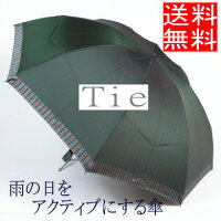 日本製 傘 メンズ雨傘 折りたたみ 高級 槙田商店 『tie(タイ) plain×stripe』表無地×裏ストライプ 軽量 丈夫 おしゃれ ブランド 楽天ランキング3位入賞 男性用 紳士用 父親 祖父 甲州織 槇田 折り畳み傘 ギフト お祝い 誕生日 プレゼント 父の日 入学 就職 卒業 退職