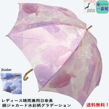 日本製 傘 レディース晴雨兼...