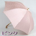 傘 日傘 晴雨兼用 uvカット【特別価格 送料無料! 】レデ