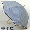 傘 日傘 晴雨兼用 uvカット レディース 長傘 【送料無料...