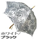 好評につき再入荷!日本製 レディース晴雨兼用日傘 長傘 uvカット 薔薇 バラ 総柄 ジャガード織 オリジナルプリント 刺繍 浮き出る 立体感 美しい おしゃれ...