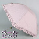 傘 晴雨兼用 日傘 折りたたみ レディース 【特別価格&送料