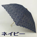 日本製 晴雨兼用日傘 uvカット 折り畳み ミニ 3段式 オパール加工 更紗 地模様 & フラワー 刺繍 & クリア 手元 名入れ可能 上品 おしゃれ ギフト ...
