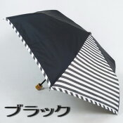 傘日傘晴雨兼用uvカット折りたたみレディース日傘折ミニ(3段式):１駒ボーダー縁ボーダーおしゃれ一級遮光遮熱折り畳み