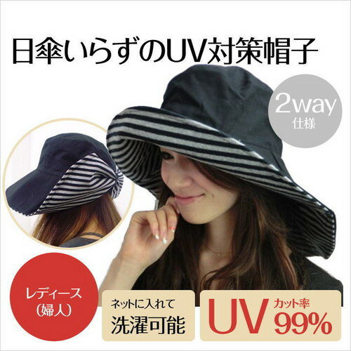  首までしっかりUVガードのつば広帽子＜4color UV対策 手洗い可 Lサイズ対応＞ おすすめ