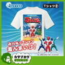 富山県 朝日町の人気キャラクター ご当地Tシャツ おもしろTシャツ マメレンジャー Tシャツ 写真 mamet2 おすすめ