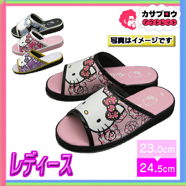 【あす楽】 HELLO KITTY キティ ヘップサンダル サンリオ ハローキティー サンダル レディース スリッパ シューズ おすすめ