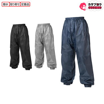 【3980円以上送料無料】 作業着 作業服 仕事服 仕事着 喜多 ヤッケ 作業ズボン ニッカ用ズボン No,30 メンズ 防風 アウトドア 釣り 作業用 雨の日 仕事 防寒パンツ ウエストゴム 前開き 撥水