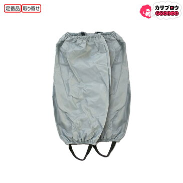 喜多 足カバーレギュラー 大人用 No,9732 防寒 アウトドア 登山 釣り ゲイター フリー 足カバー 雨の日 雪 防滴 撥水 脱げにくい レディース メンズ シルバー kita キタ おすすめ