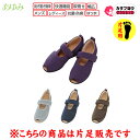 シニア 高齢者用 あゆみ オープンマジックIII 7E 左右別売り 片足のみ 片足販売 徳武産業 施設用 院内用 介護シューズ ケアシューズ リハビリ靴 外出用...