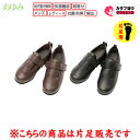 シニア 高齢者用 あゆみ ダブルマジックIII 合皮 7E 左右別売り 片足のみ 片足販売 徳武産業 施設用 院内用 介護シューズ ケアシューズ リハビリ靴 外...