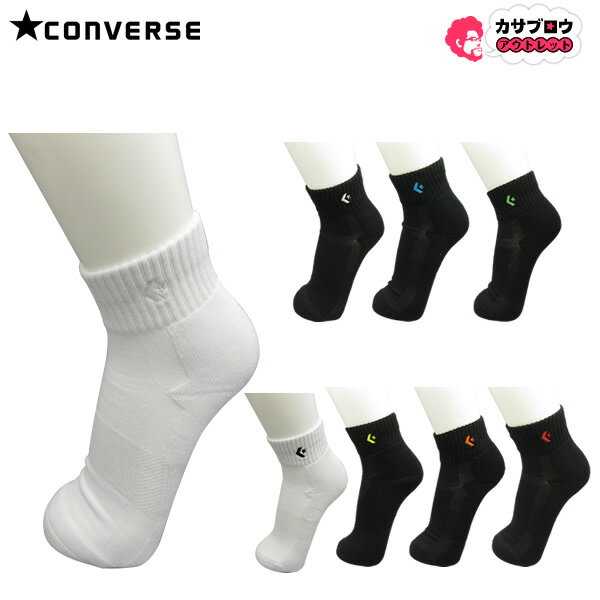 【あす楽】 CONVERSE ニューアンクル