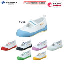 moonstar 子供上履き CR ST11 ムーンスター キャロット 子供靴 ベビー キッズ ジュニア カップインソール おすすめ 昭和レトロ ロングセラー 定番品 プレゼント こどもの日(4)