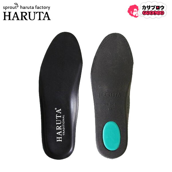 【あす楽】 ハルタ HARUTA インソール メンズ ブラッ